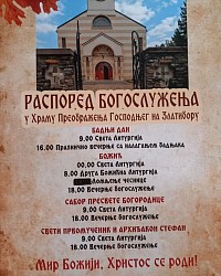 Πρόγραμμα λειτουργιών στην Εκκλησία της Μεταμορφώσεως του Κυρίου στο Ζλάτιμπορ για τα Χριστούγεννα του 2026