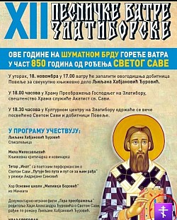 Ποιητικές φωτιές του Ζλάτιμπορ