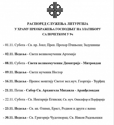 Πρόγραμμα Θείας Λειτουργίας στην Εκκλησία Μεταμορφώσεως του Κυρίου στο Ζλάτιμπορ - Νοέμβριος 2025: